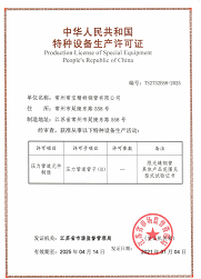 1常寶生產(chǎn)認證.png
